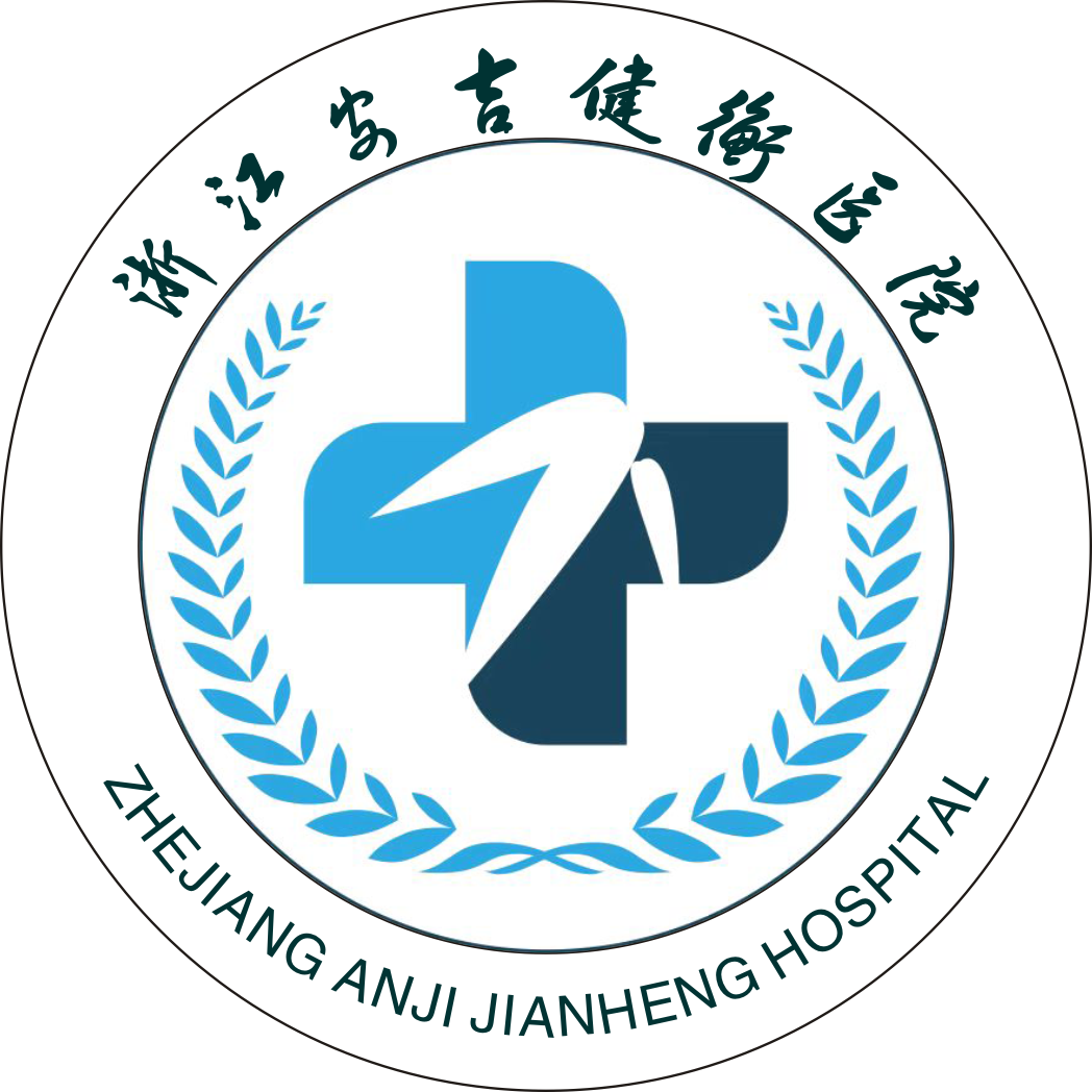 浙江安吉健衡醫院logo