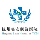 杭州臨安聯誼醫院logo